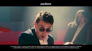 «Росбанк» посадил Маковецкого за барабаны