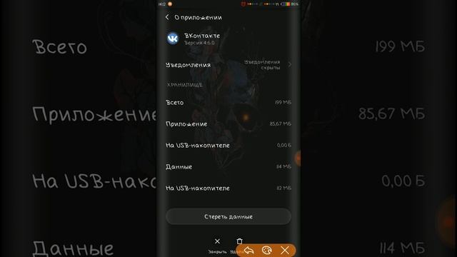 Приложение ВК, увидомление в строке состояния, как ВКЛ/ВЫКЛ смотреть онлайн