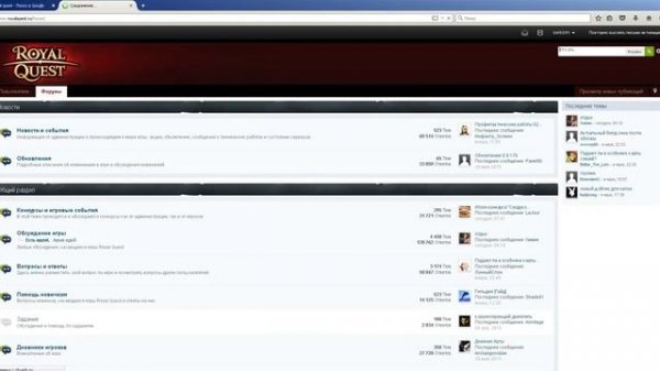 как скачать Royal Quest Test