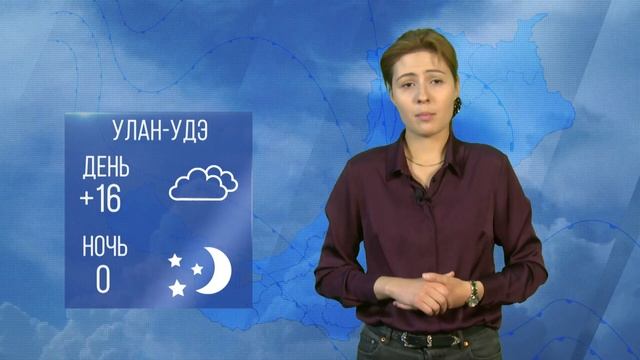 Облачно в Улан-Удэ смотреть онлайн