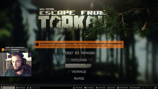 Escape from Tarkov Путь дна! №6 смотреть онлайн