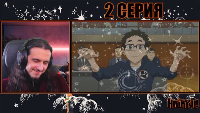 "Попытка обыгровки"-Reaction 3 Season 2 Episode "Haikyu!!"/Реакция на "Волейбол" смотреть онлайн