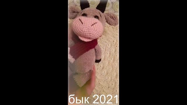 Бык крючком 2021. Bull crochet. смотреть онлайн