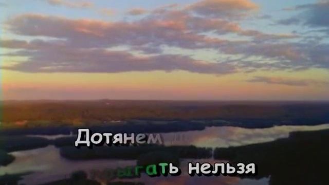 Огромное Небо- смотреть онлайн