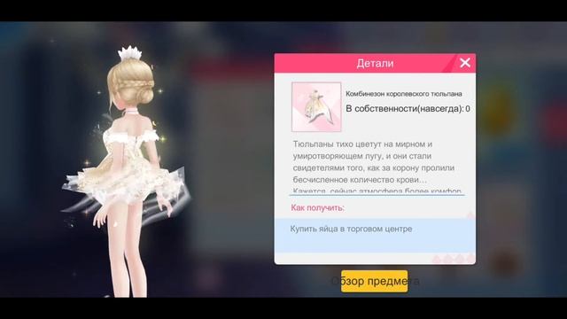 Обновление. Сезонные сокровища [Sweet Dance Ru]