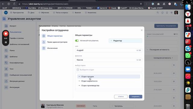 TEAMLY: инструкции по применению
