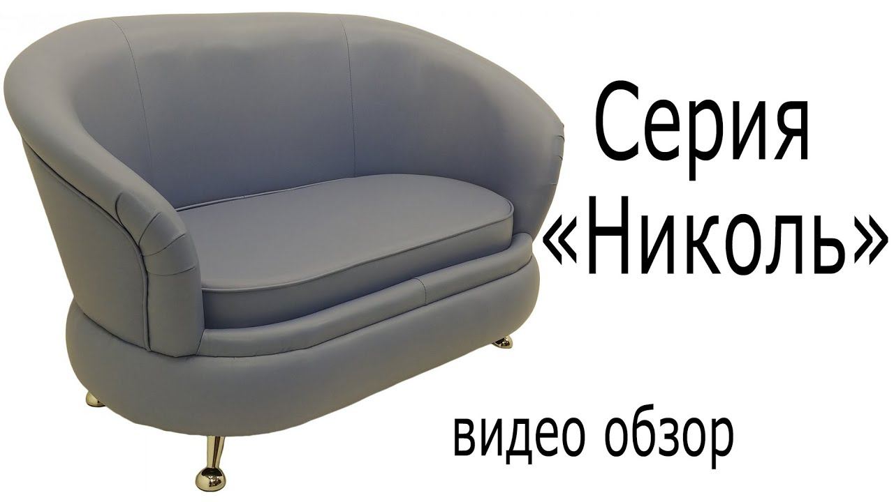 Серия "Николь" смотреть онлайн