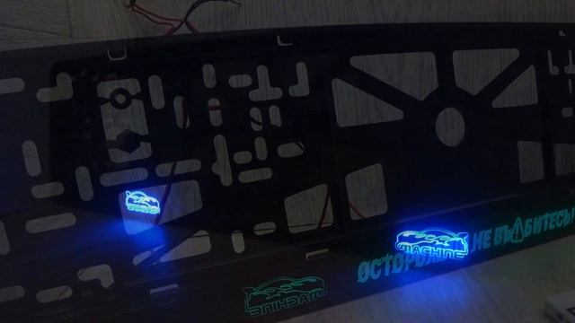 Светодиодные Авторамки Томск | Осторожно! Не въ!битесь! смотреть онлайн