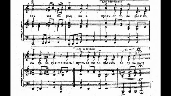 National anthem of Russia / USSR (Soviet Union) - Piano