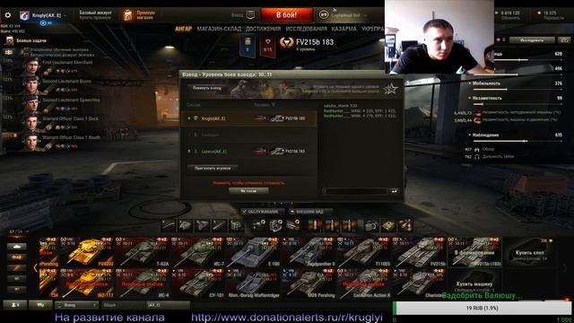 Круглый. Стрим. World of Tanks (16.04.17) смотреть онлайн