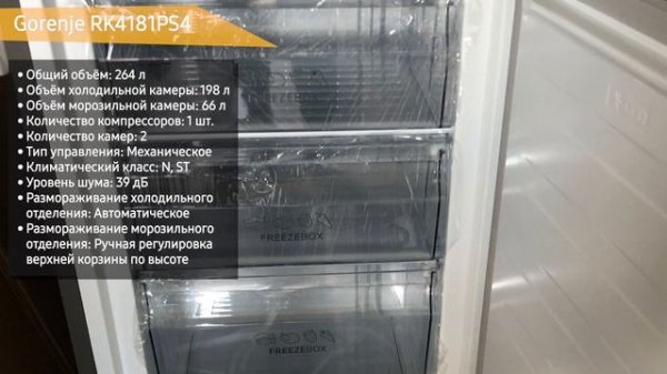 Холодильник Gorenje RK4181PS4