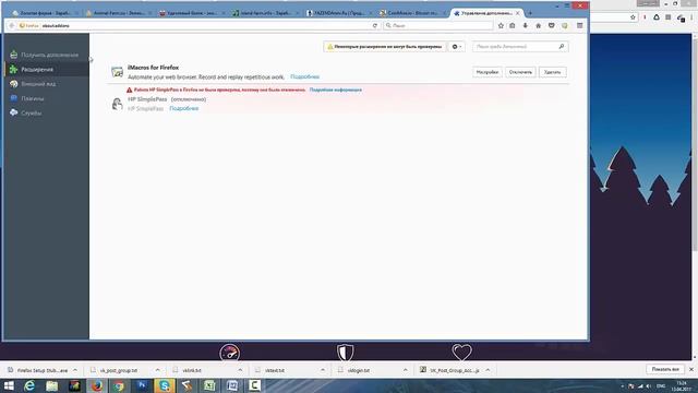 Установка расширения Imacros смотреть онлайн