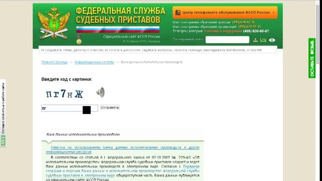 Как узнать есть ли запрет на выезд за границу для россиян в 2015 году смотреть онлайн