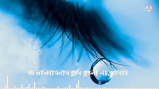 রাতে হেডফোন দিয়ে গানটি শুনুন ? Bangla Sad Song 2019 ? Forida Pervin | Keno Pirit Sekhale Bondhu смотреть онлайн