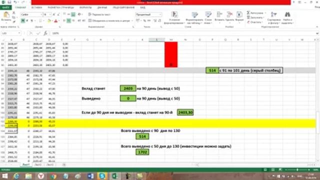 COINCE. Сложный процент - в чем выгода? смотреть онлайн