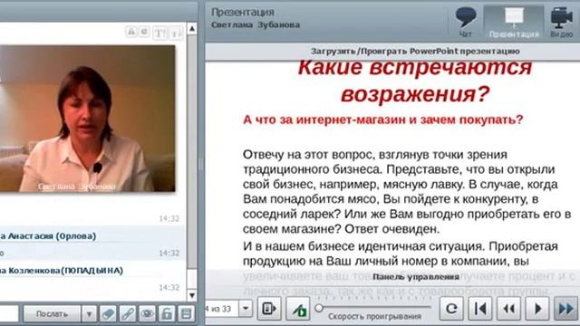 Ответы на возражения смотреть онлайн