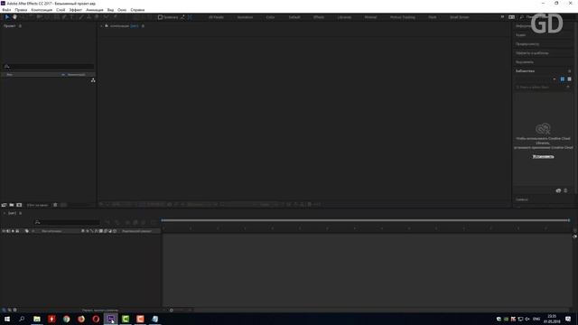 Как изменить язык в Adobe After Effects смотреть онлайн