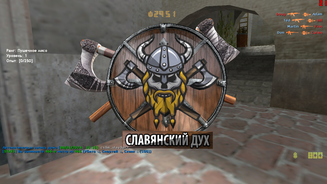 CS 1.6 сервер Славянский Дух смотреть онлайн