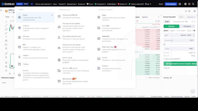 GATE IO - ОБЗОР | ЛУЧШАЯ БИРЖА ДЛЯ НАЧИНАЮЩИХ | ИНВЕСТИЦИЙ | СТЕЙКИНГА И КРИПТЫ БОНУС смотреть онлайн
