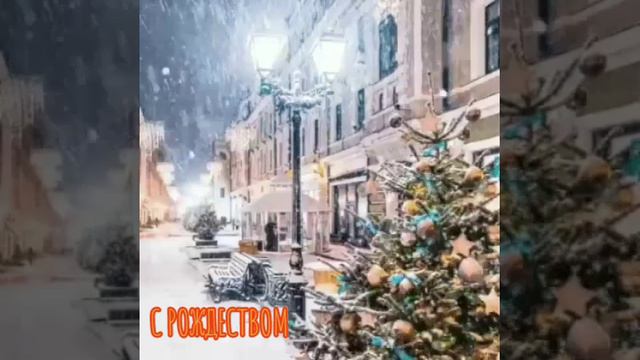 скромный гиф# С Рождеством смотреть онлайн