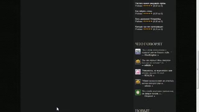 Как заработать золото в World of Tanks на халяву Вообще ничего делать не надо, золото само идёт!!! смотреть онлайн
