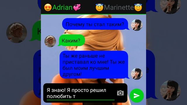 [18+]Переписка из мультисериала леди баг и супер кот ~Адриан начал приставать к Маринетт~ #2 часть смотреть онлайн
