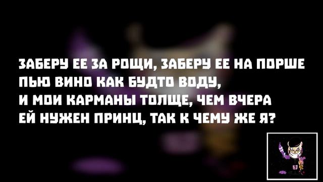 PHARAOH - Caramel (ТЕКСТ ПЕСНИ) смотреть онлайн