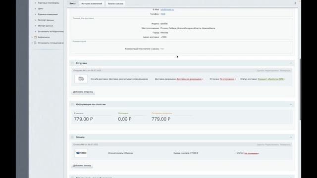 Доставка рассчитывается менеджером смотреть онлайн