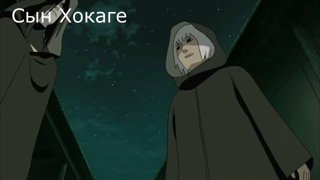 "Не думал, что именно ты воскресишь меня!"/Саске воскрешает Орочимару/Орочимару призывает 4 Хокаге. смотреть онлайн