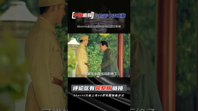 主席到戲園看演出，親眼目睹梅蘭芳風采，夸贊其高尚氣節 | 完整版:查看評論 смотреть онлайн