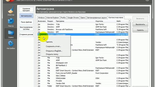 CCleaner   обзор основных возможностей и инструментов