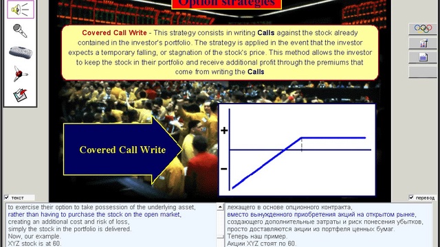 006.Basics of trading. Option strategies. Part 1 смотреть онлайн