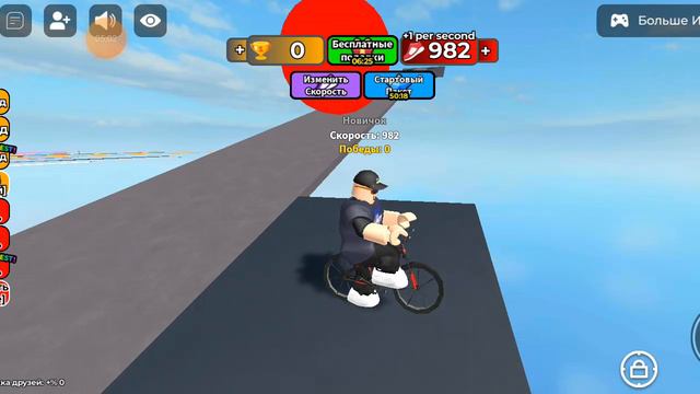 Every Second You Get +1