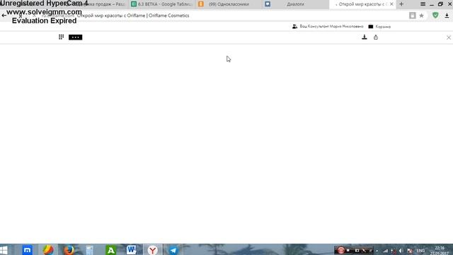 Как создать ссылку новичку на свой электронный каталог в Орифлэйм смотреть онлайн