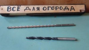 Какие свёрла бывают :по дереву ,по бетону  по металлу и есть у них различие.