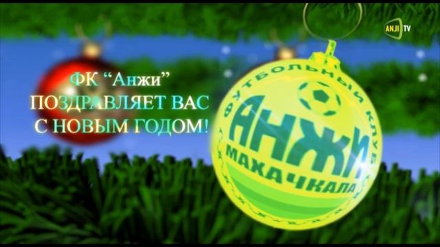 Новогодние поздравления смотреть онлайн
