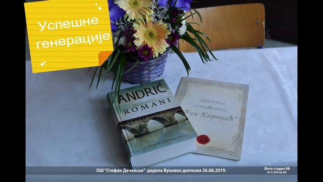 OS Stefan Decanski promo смотреть онлайн