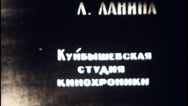 Строительство Ириклинской ГРЭС смотреть онлайн