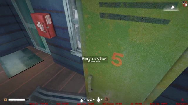 Незваный гость без одежды #4(Interloper Without Clothes)