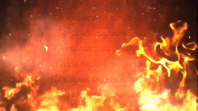 Агитационный ролик на тему пожарной безопасности в соцсетях "Детская шалость с огнем" смотреть онлайн