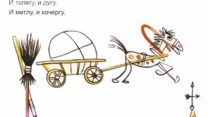 Барабек. Корней Чуковский. Робин Бобин Барабек. Английские песенки. Стихи Чуковского для детей.