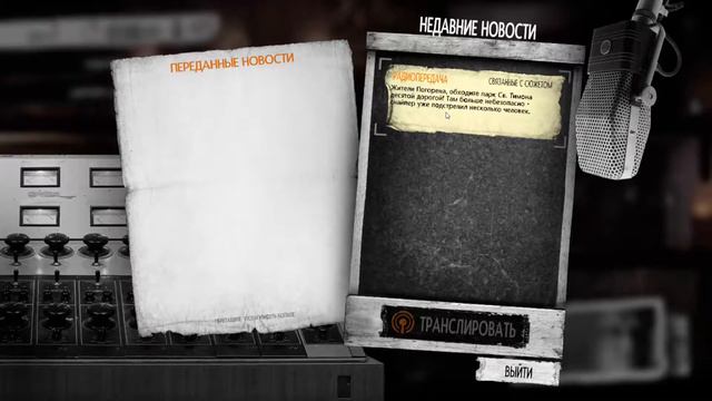 This war of mine |Последний Эфир| - Эзма против военных смотреть онлайн