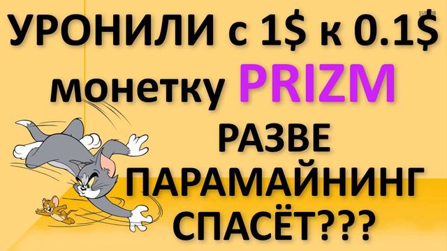 Prizm бизнес план и прогноз смотреть онлайн