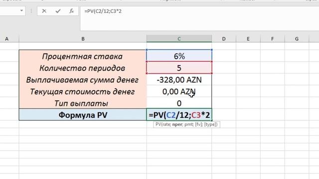 Финансовые функции в EXCEL: Функция PV смотреть онлайн