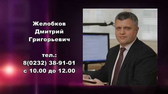 Состоится прямая линия с начальником областного управления Фонда социальной защиты населения смотреть онлайн