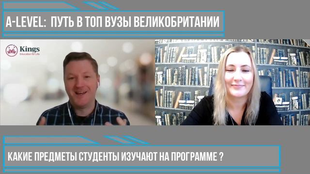 Программы A-Level - путь к поступлению в лучшие университеты Великобритании смотреть онлайн