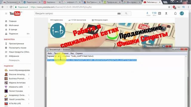 Как узнать ссылку на свой ютуб канал. Как сразу подписывать новых посетителей канала смотреть онлайн