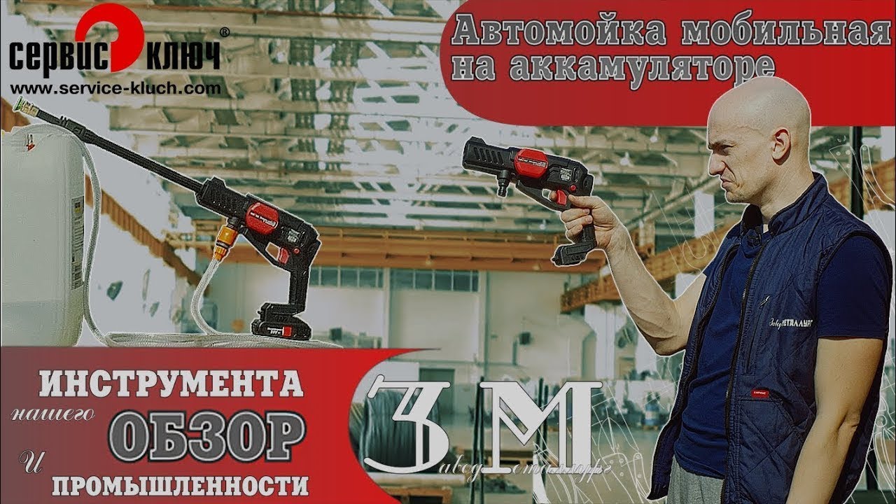 Так себе авто мойка или хорошая брызгалка? Честный обзор распылителя на аккумуляторе. смотреть онлайн