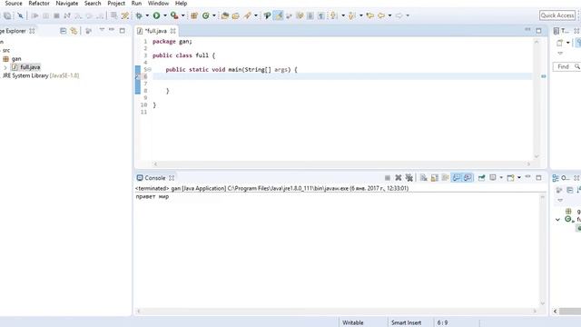 как создать программу на java привет мир смотреть онлайн
