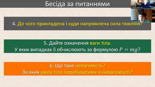Сила тяжіння смотреть онлайн
